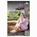 charlotte's web play poster